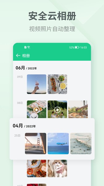 吾记日记截图1