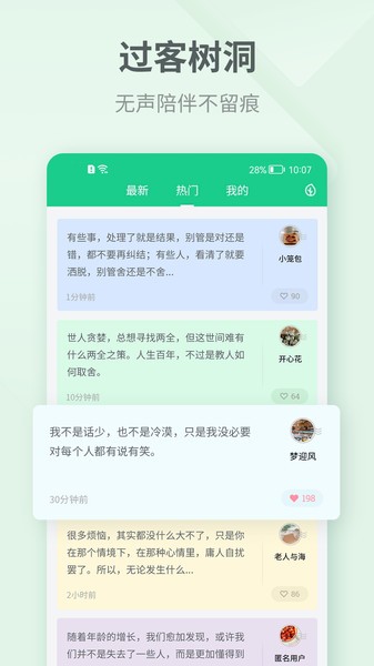 吾记日记截图4