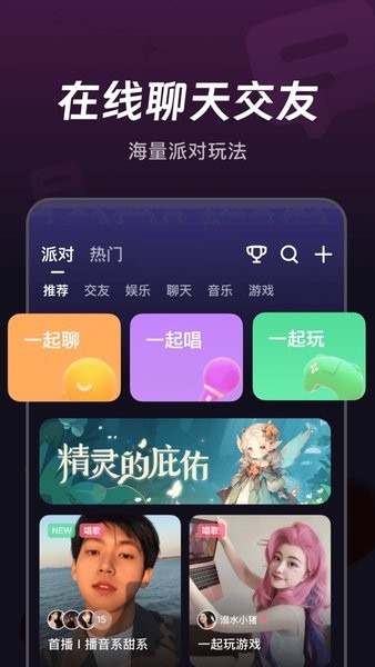 微光交友截图2