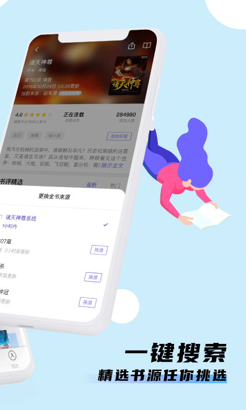 饭团看书截图3