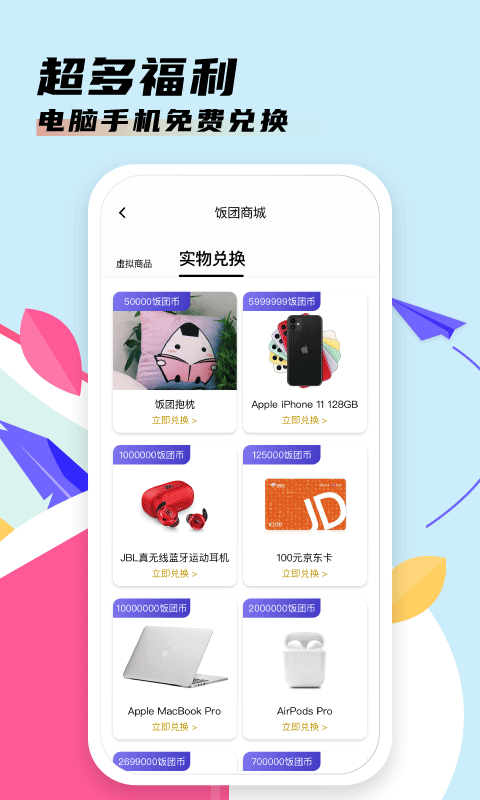 饭团看书截图5