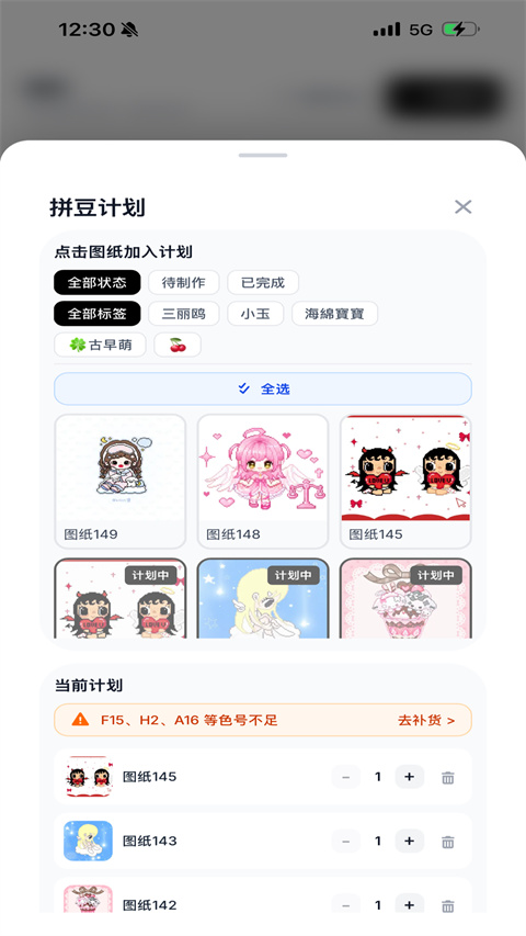 拼豆大王截图1