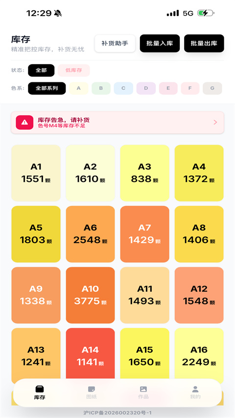 拼豆大王截图3