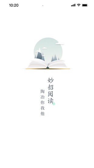 妙招阅读器截图2