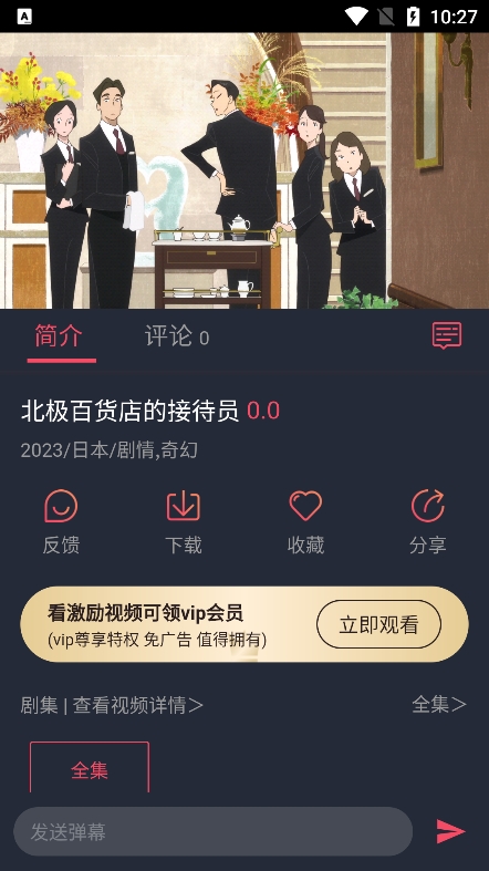 番茄动漫截图1