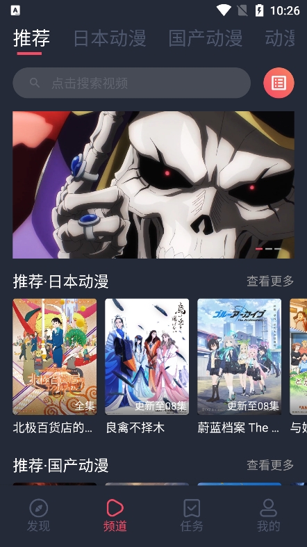 番茄动漫截图3
