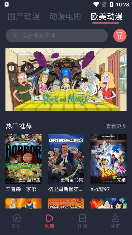 番茄动漫截图4