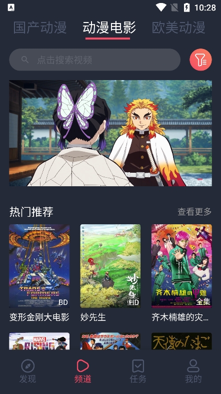 番茄动漫截图5