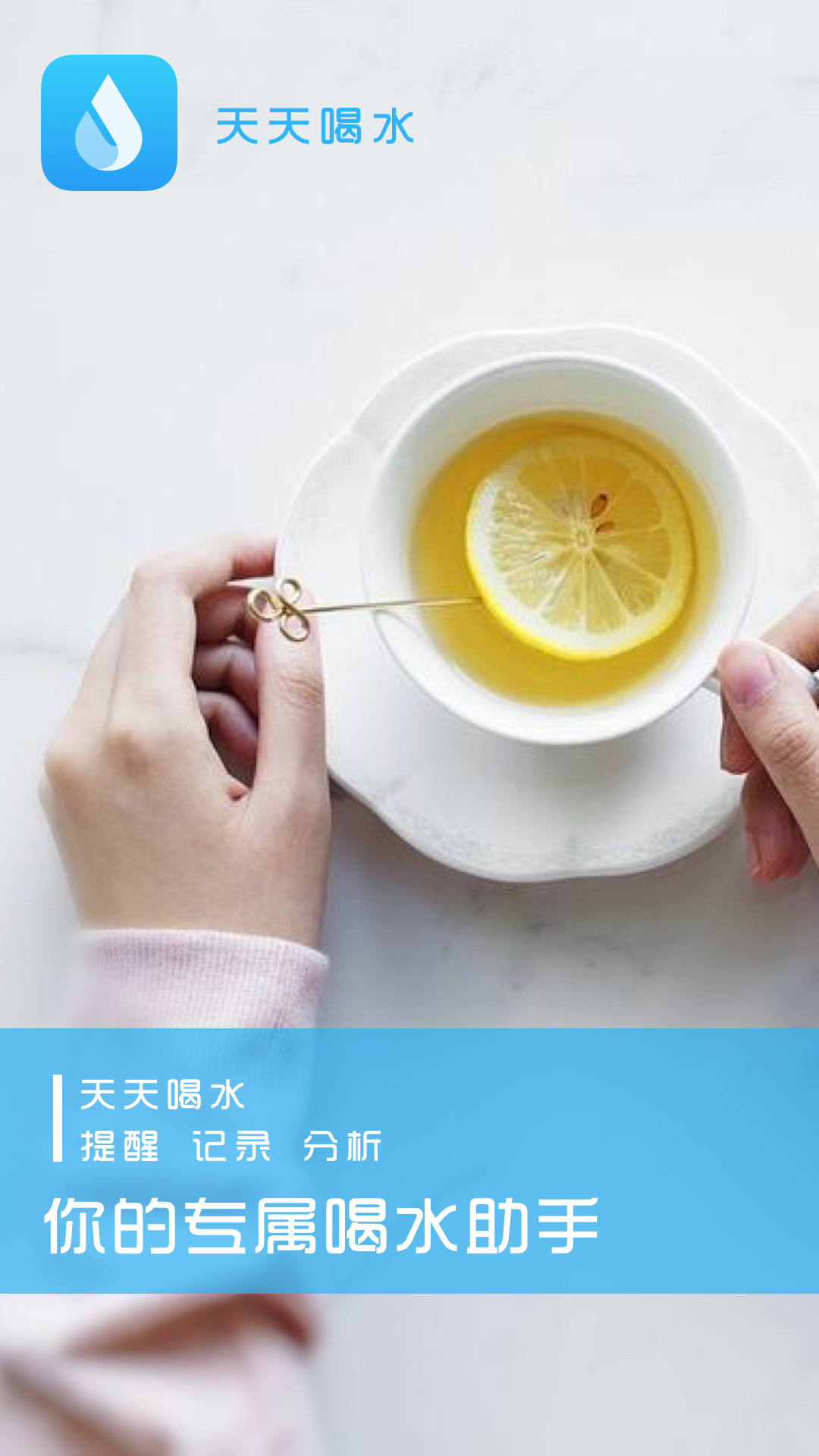 天天喝水提醒截图5