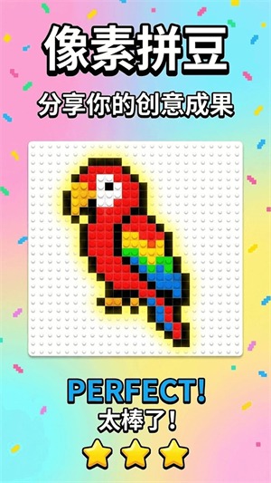 拼豆