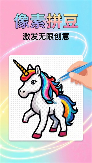 拼豆截图2