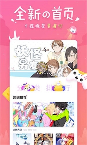 趣追漫画截图1