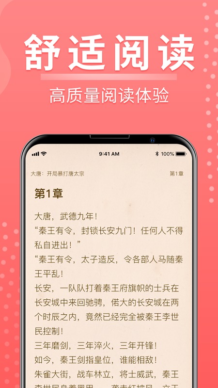 千秋悦读截图1
