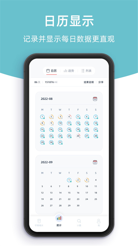 柠檬喝水截图4