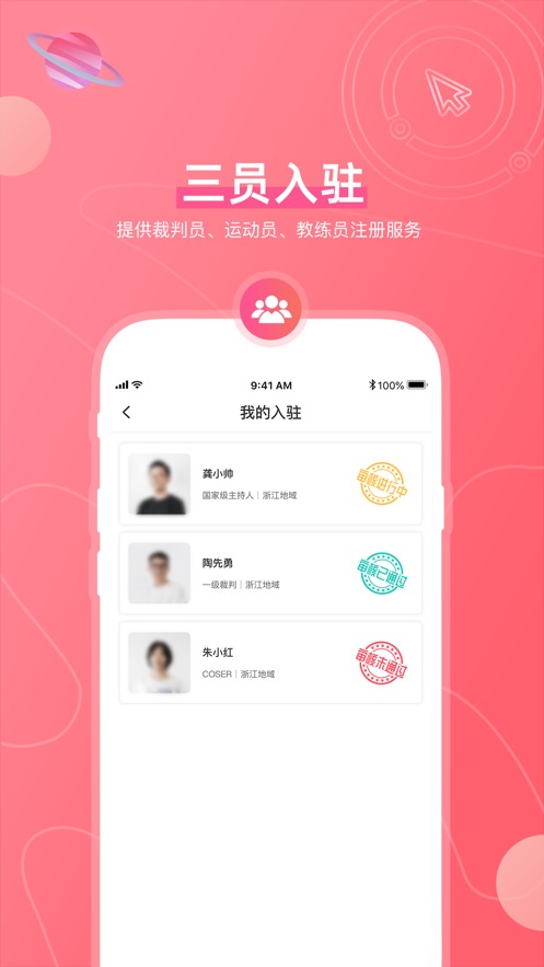 数体元截图1