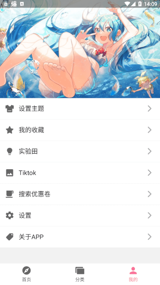 壁纸喵截图1