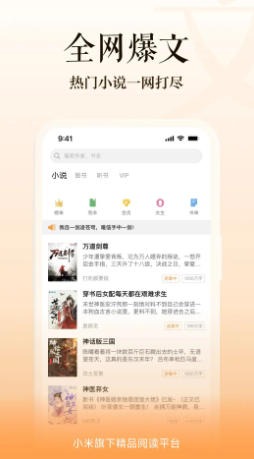多看阅读截图2