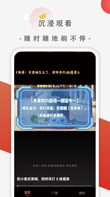 追番社截图1