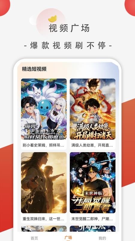 追番社截图3