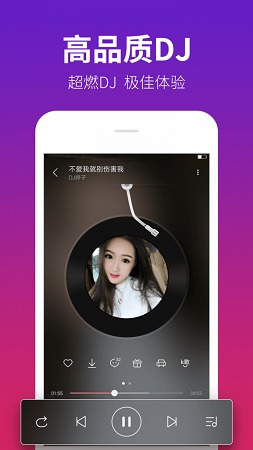 DJ多多截图2