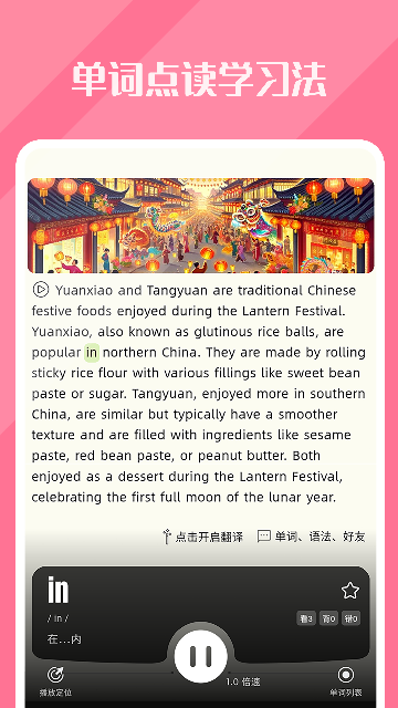 干词截图2