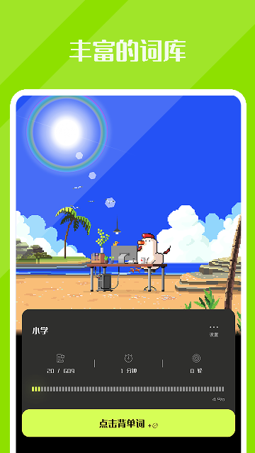 干词截图3
