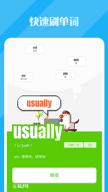 干词截图4