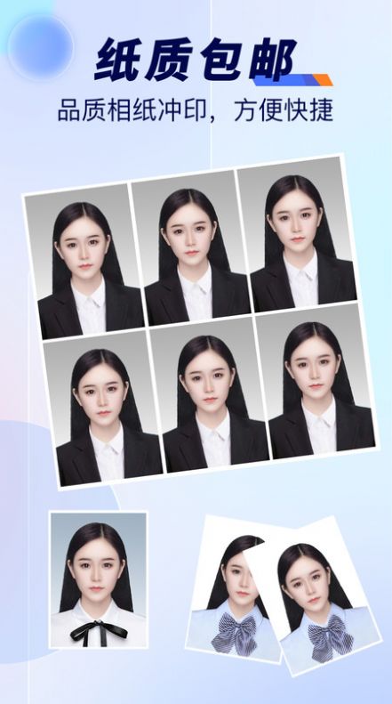 最美标准证件照截图1