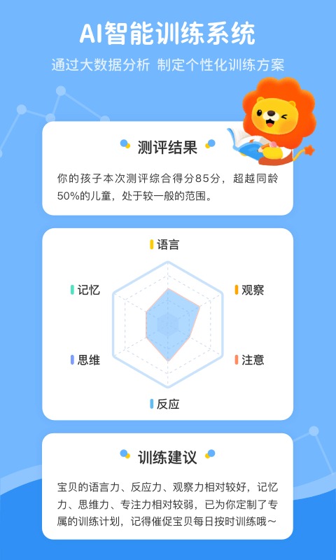叮咚脑力训练截图1
