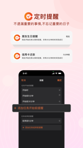 番茄日历截图1