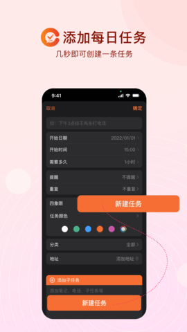 番茄日历截图2