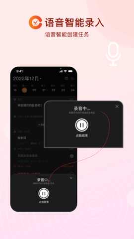 番茄日历截图3