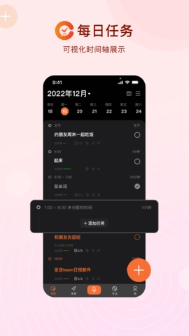 番茄日历截图4