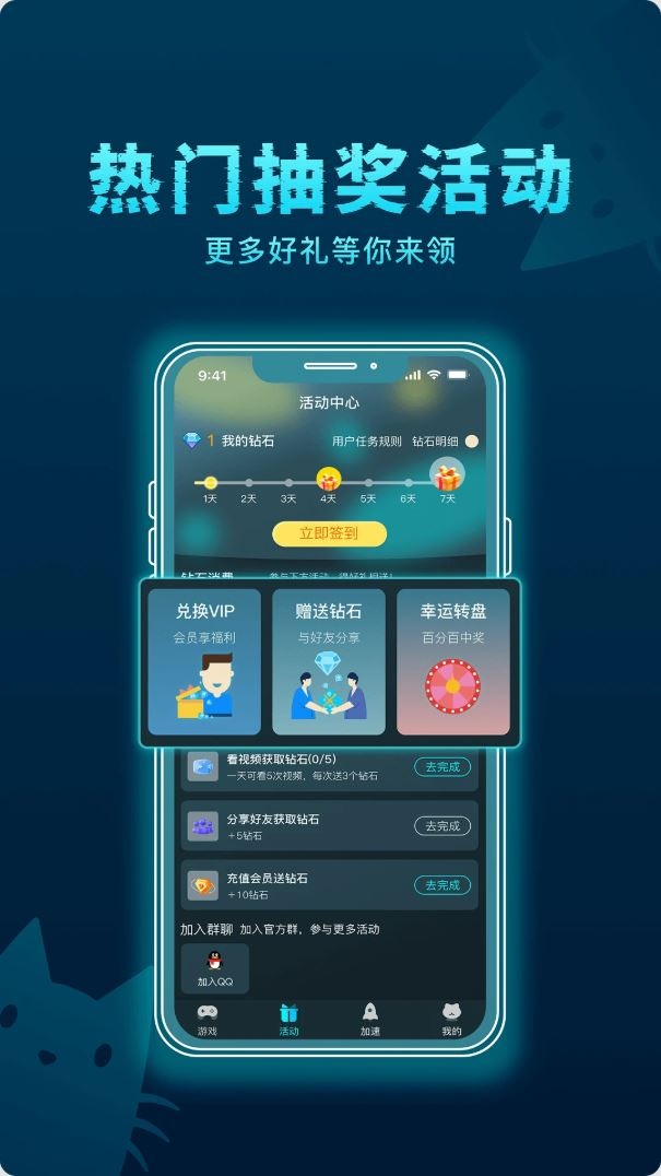 好猫加速器截图2