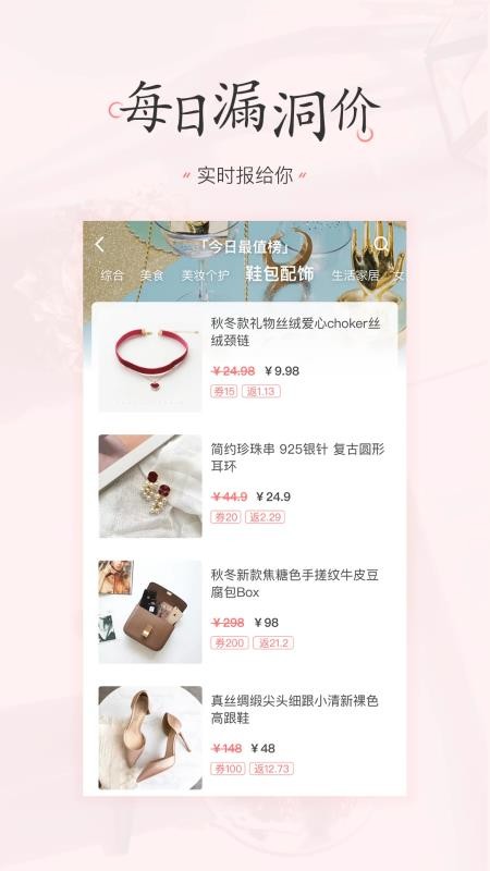 美物清单截图1