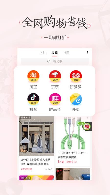 美物清单截图2