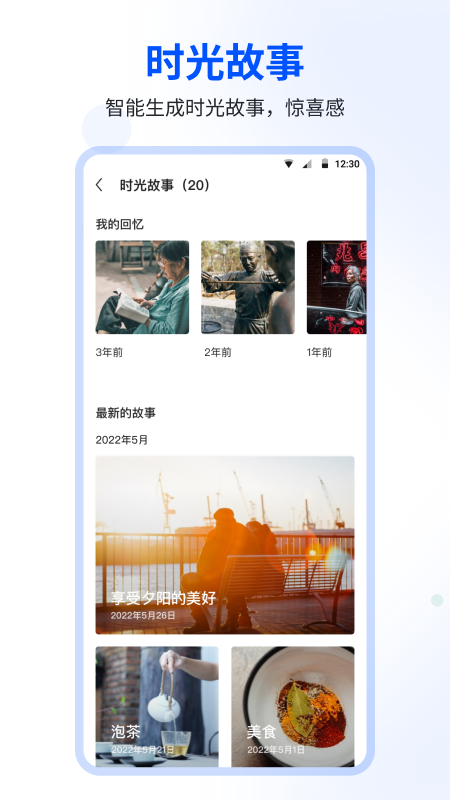 时光相册截图1