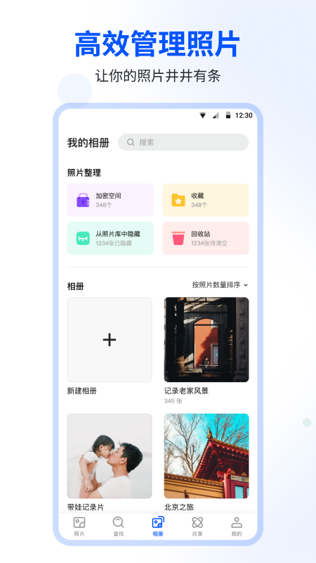 时光相册截图3