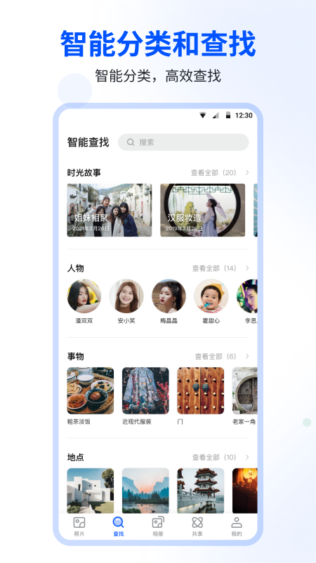 时光相册截图4