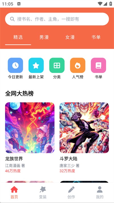 36漫画截图1