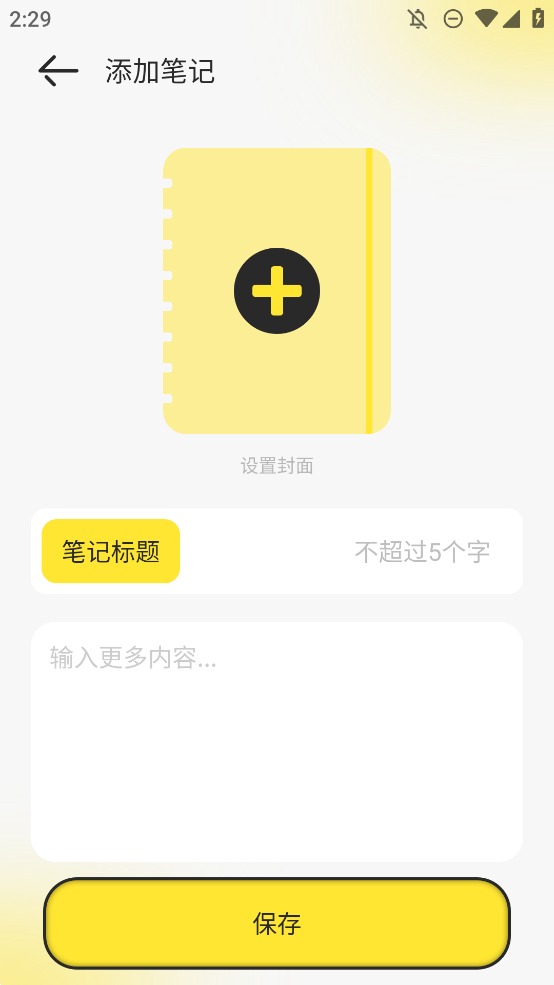 夜猫阅读截图1