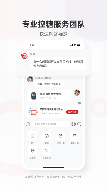 爱看健康截图1