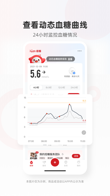 爱看健康截图2