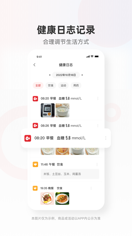 爱看健康截图3