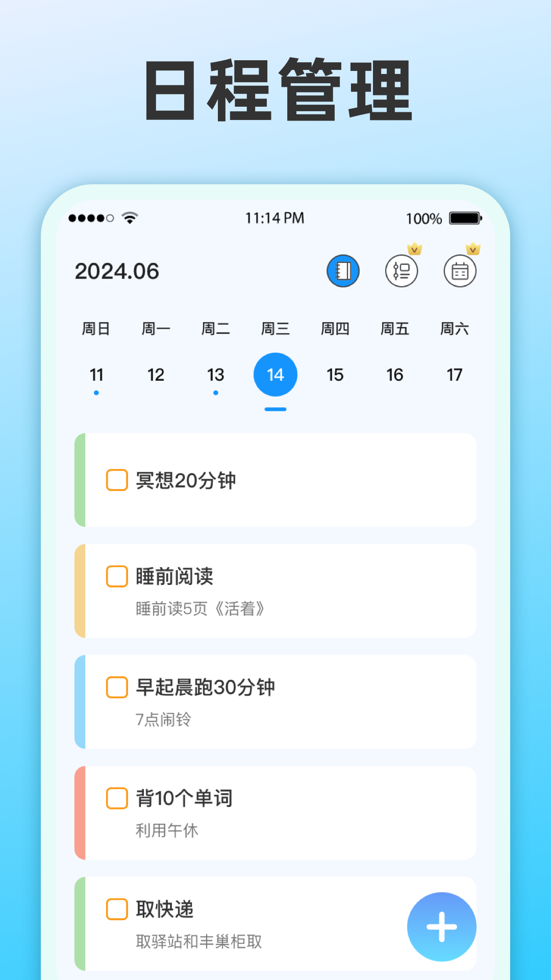 整点报时截图1