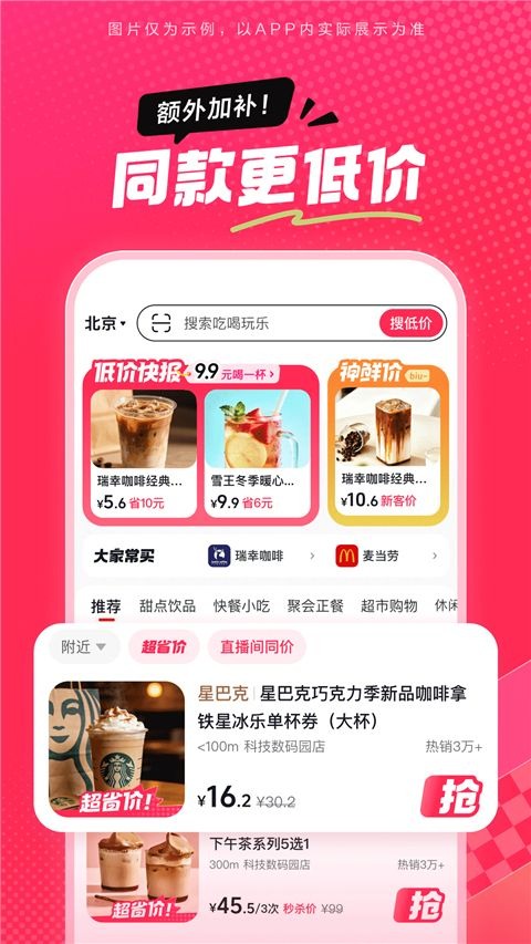 抖省省截图2