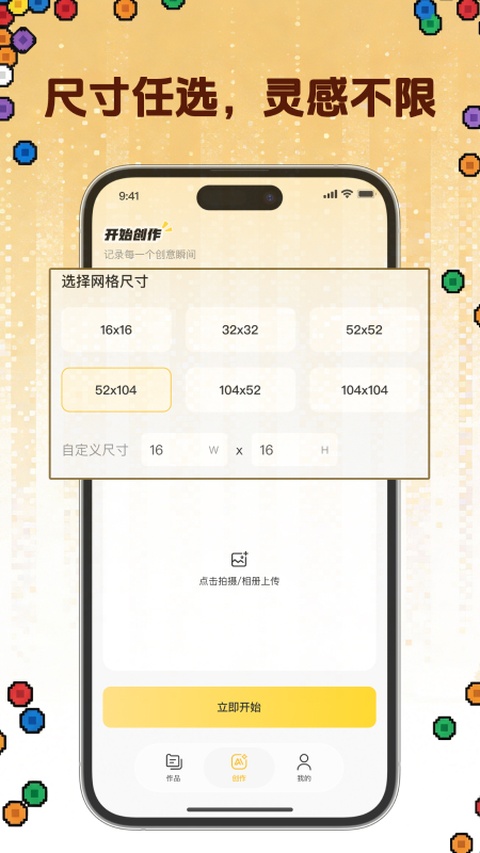 拼豆社区截图3