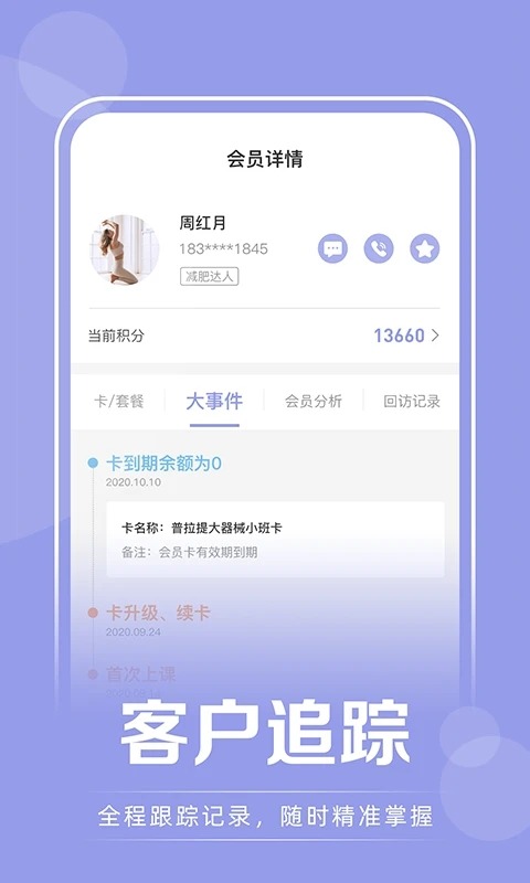 咪哩瑜伽约课截图1