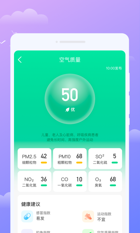 微观天气截图2