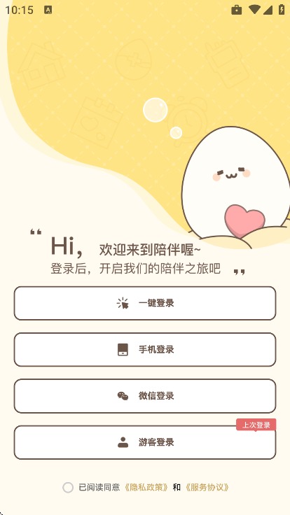 陪伴喔截图3